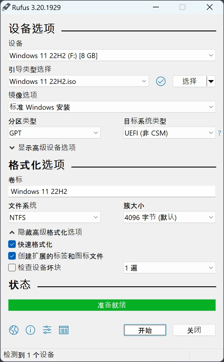 Rufus 主界面截图，显示设备选择、引导类型、镜像选项、分区类型（GPT）与目标系统（UEFI 非 CSM）等设置项